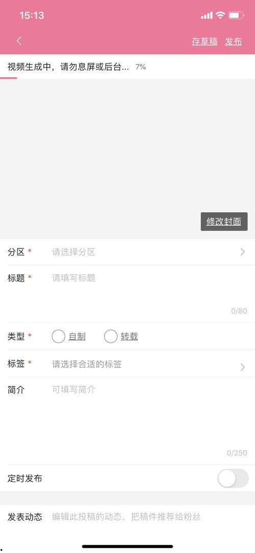 视频爆料 投稿app,视频爆料背后的真相与内幕  第1张