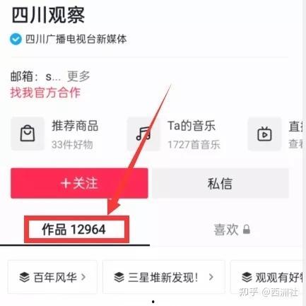 热点爆料视频怎么样的,如何打造引人入胜的短视频内容  第1张
