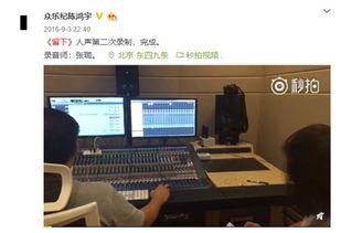 陈鸿宇前女友爆料视频,揭秘歌手背后的情感纠葛  第3张